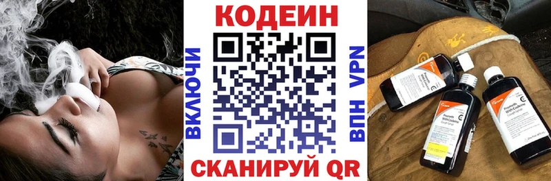 дарнет шоп  Короча  Codein Purple Drank 